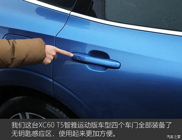 沃尔沃亚太 沃尔沃XC60 2018款 T5 四驱智雅运动版