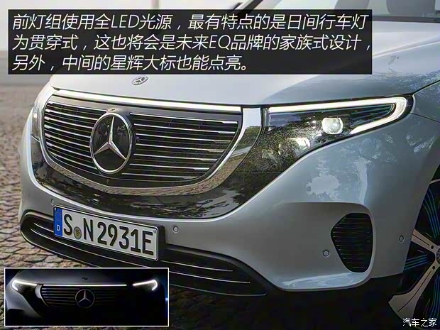 梅賽德斯-EQ 奔馳EQC 2018款 基本型