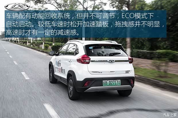 奇瑞新能源 瑞虎3xe 2018款 480 畅享版