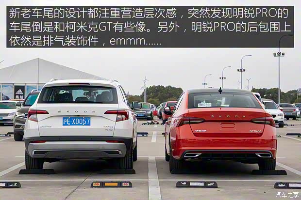 上汽大众斯柯达 柯珞克 2020款 TSI280 智行豪华版 国VI