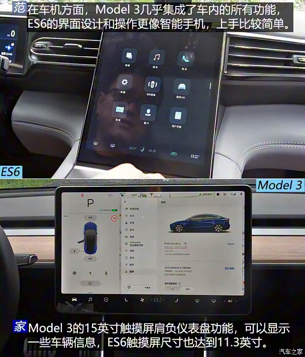 蔚來 蔚來ES6 2019款 430KM 首發(fā)紀(jì)念版