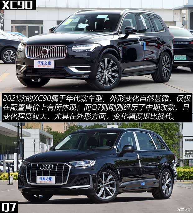 沃爾沃(進(jìn)口) 沃爾沃XC90 2021款 B6 智雅豪華版 7座