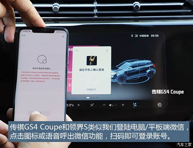 廣汽乘用車 傳祺GS4 2020款 COUPE 270T 自動智聯(lián)科技版