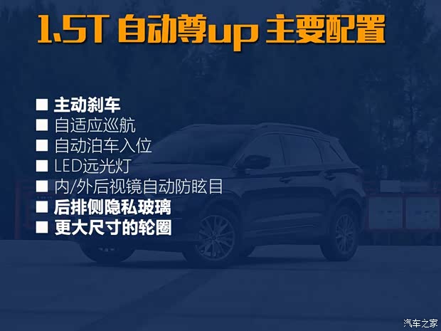 SWM斯威汽车 SWM斯威G01 2018款 1.5T 自动智up