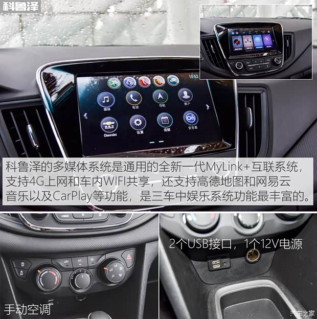 上汽通用雪佛兰 科鲁泽 2019款 Redline 320T 双离合爽快版 国VI