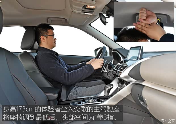 广汽三菱 奕歌 2018款 1.5T CVT四驱真我版