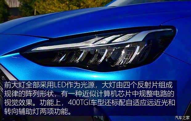 上汽集团 MG领航 2021款 400TGI 自动两驱Trophy旗舰版 上汽集团 MG领航 2021款 400TGI 自动两驱Trophy旗舰版