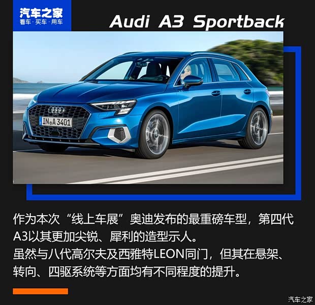 奧迪(進(jìn)口) 奧迪A3(進(jìn)口) 2020款 Sportback