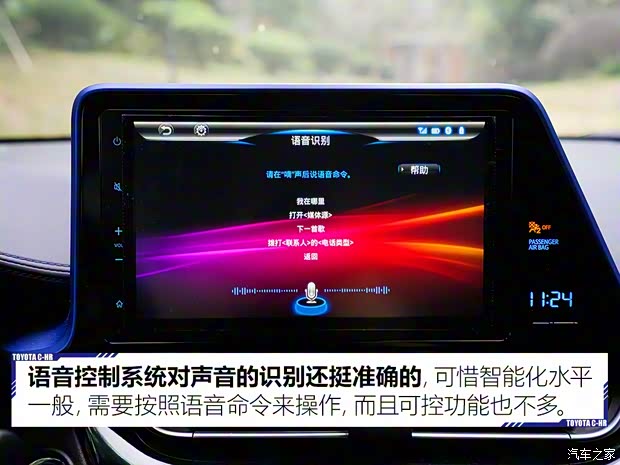 广汽丰田 丰田C-HR 2018款 2.0L 豪华版 广汽丰田 丰田C-HR 2018款 2.0L 豪华版