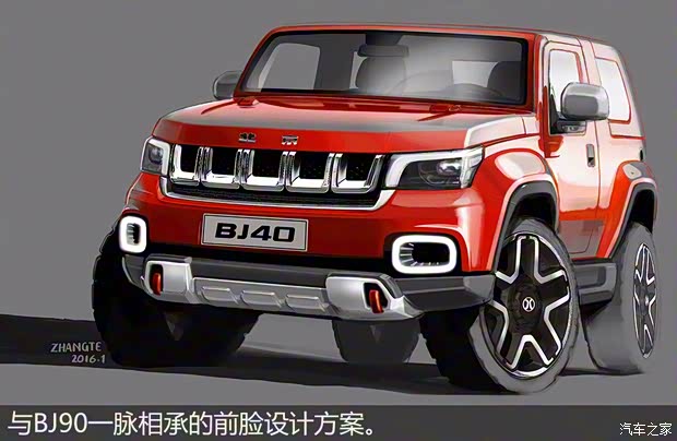 北京汽車 北京BJ40 2018款 PLUS 2.3T 自動四驅(qū)旗艦版