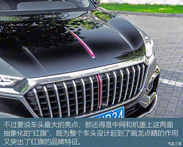 一汽红旗 红旗HS5 2019款 2.0T 智联旗享四驱版 一汽红旗 红旗HS5 2019款 2.0T 智联旗享四驱版