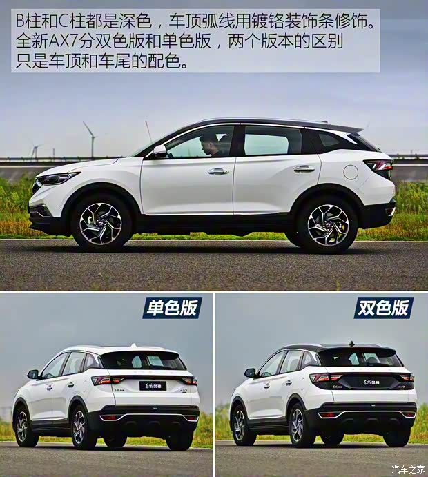 东风乘用车 东风风神AX7 2019款 基本型 东风乘用车 东风风神AX7 2019款 基本型