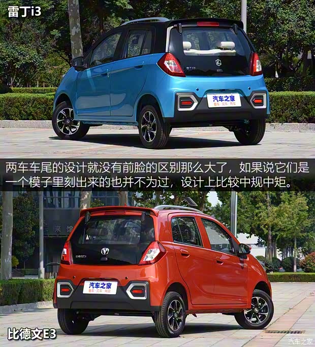 雷丁 雷丁i3 2019款 舒適版 雷丁 雷丁i3 2019款 舒適版