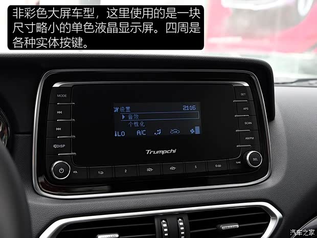 广汽乘用车 传祺GS4 2018款 235T 自动两驱高配