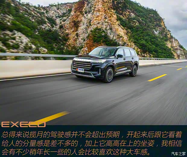 星途 星途揽月 2021款 390T 四驱星尊长续航版 星途 星途揽月 2021款 390T 四驱星尊长续航版