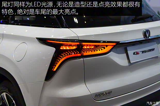 長安汽車 長安CS75 PLUS 2019款 基本型