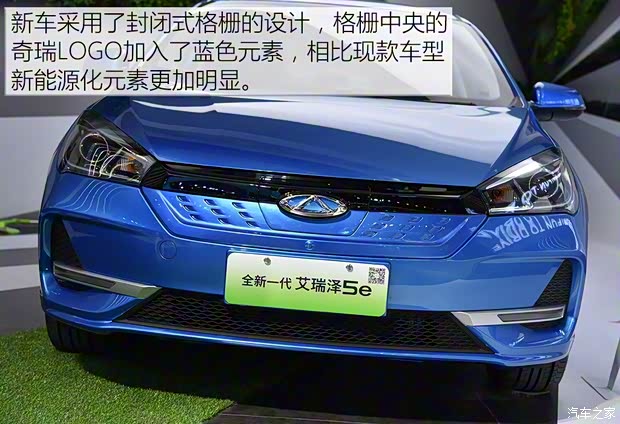 奇瑞新能源 艾瑞澤5e 2019款 基本型