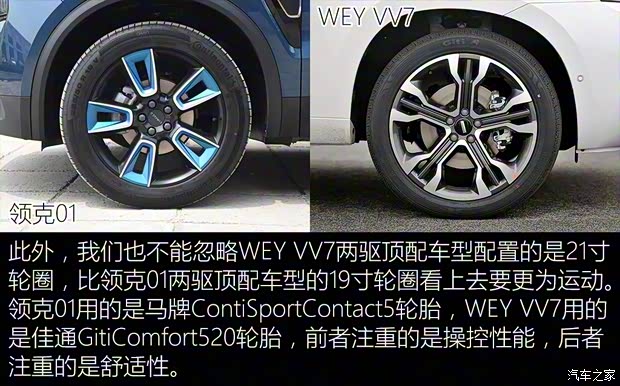 领克 领克01 2017款 2.0T 两驱耀Pro版 领克 领克01 2017款 2.0T 两驱耀Pro版