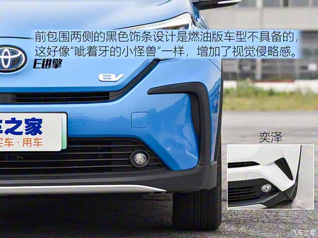 一汽丰田 奕泽IZOA E进擎 2019款 基本型 一汽丰田 奕泽IZOA E进擎 2019款 基本型