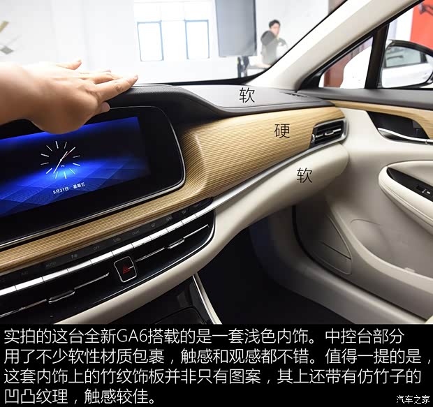 广汽乘用车 传祺GA6 2019款 基本型