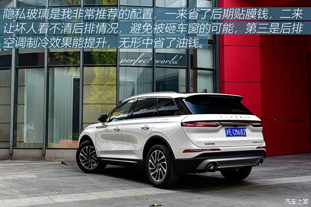 长安林肯 冒险家 2020款 2.0T 两驱尊雅版