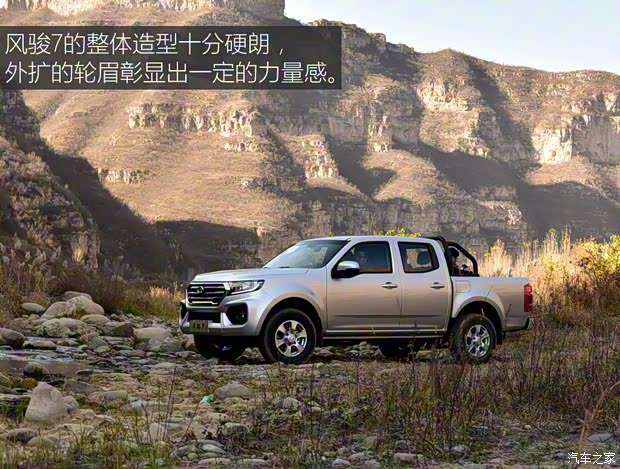 长城汽车 风骏7 2018款 基本型 长城汽车 风骏7 2018款 基本型