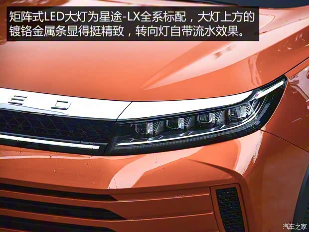 星途 星途-LX 2019款 1.6T 星尊版 星途 星途-LX 2019款 1.6T 星尊版