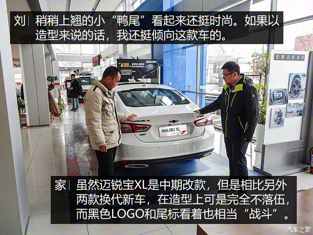 上汽通用雪佛蘭 邁銳寶XL 2019款 Redline 550T 自動銳智版