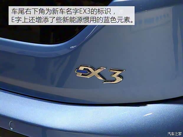 北汽新能源 EX系列 2018款 EX3