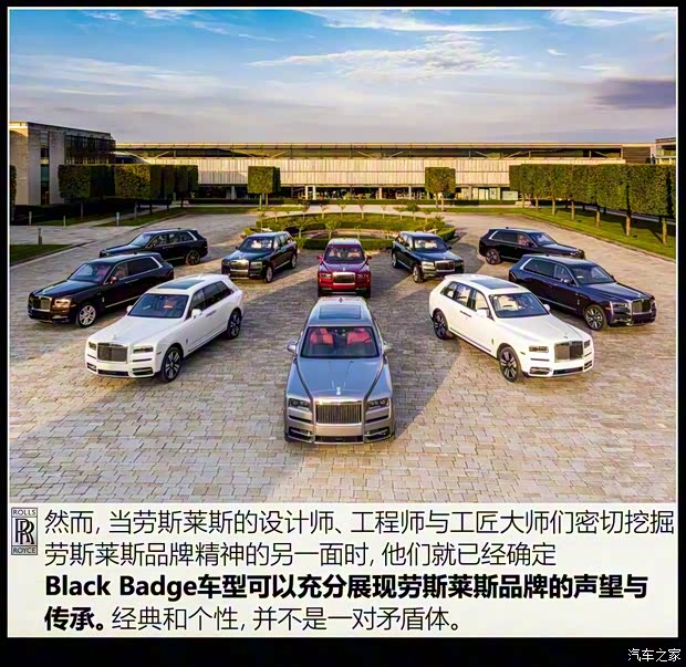 劳斯莱斯 库里南 2020款 Black Badge
