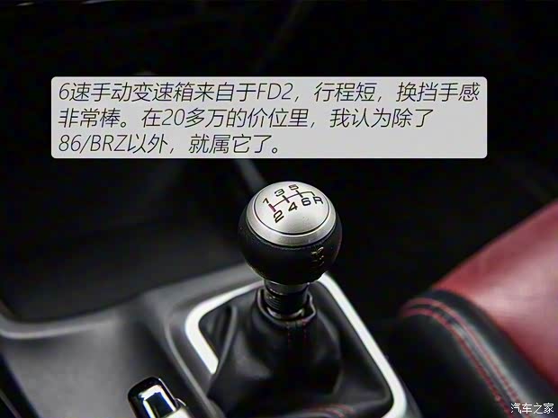 东风本田 思域 2014款 2.4L 手动Si 东风本田 思域 2014款 2.4L 手动Si