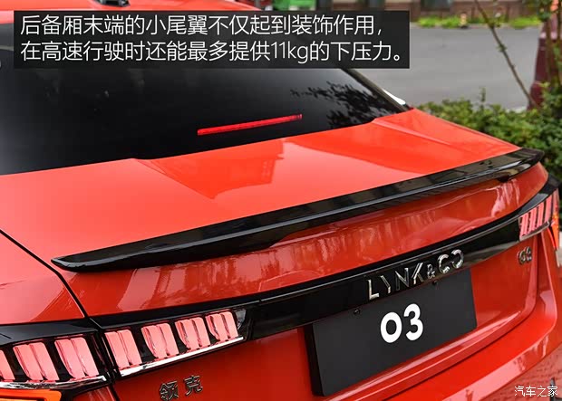 領(lǐng)克 領(lǐng)克03 2018款 基本型