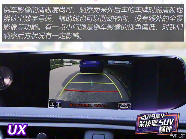 雷克萨斯 雷克萨斯UX 2020款 260h 探·享版