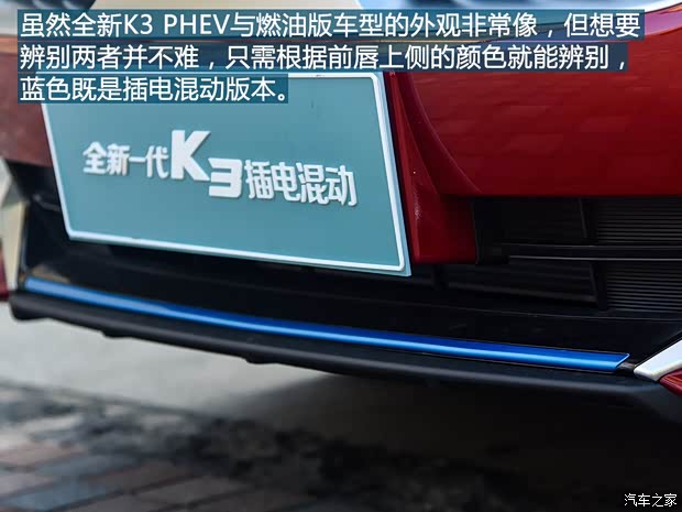 东风悦达起亚 起亚K3新能源 2019款 1.6L 自动智享互联版 东风悦达起亚 起亚K3新能源 2019款 1.6L 自动智享互联版