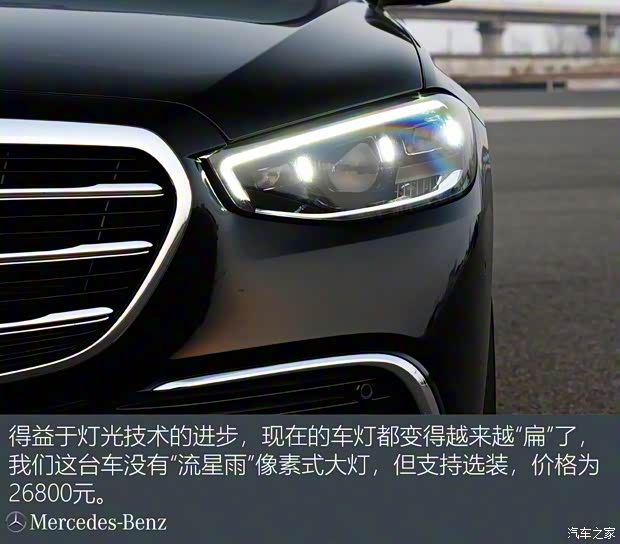 奔驰(进口) 奔驰S级 2021款 S 400 L 商务型 奔驰(进口) 奔驰S级 2021款 S 400 L 商务型