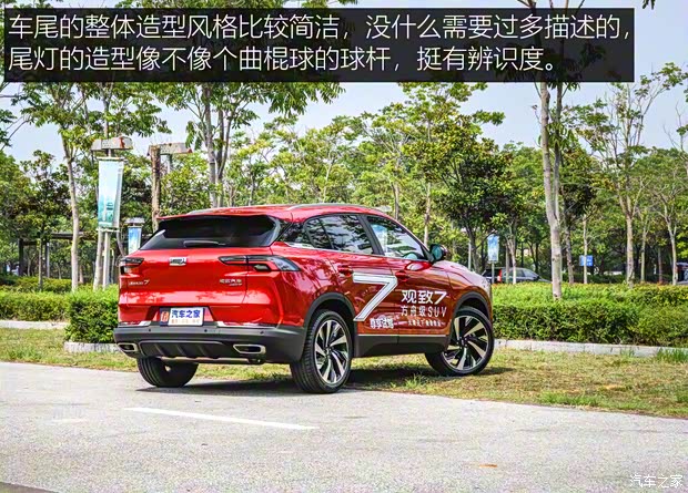 观致汽车 观致7 2020款 1.8T 领航旗舰型 观致汽车 观致7 2020款 1.8T 领航旗舰型