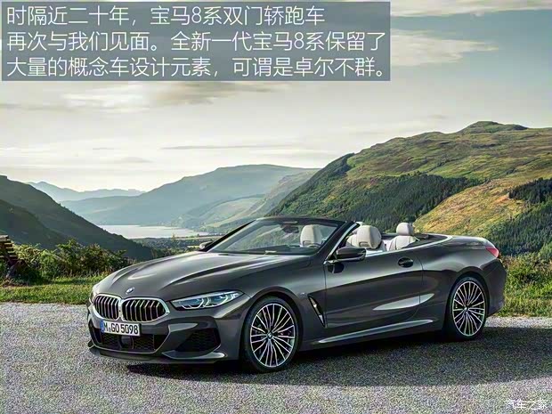 寶馬(進口) 寶馬8系 2019款 M850i Convertible