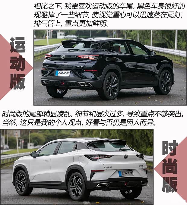 長安汽車 長安UNI-T 2020款 基本型