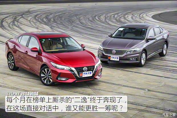 東風日產 軒逸 2020款 1.6L TOP CVT奢享版