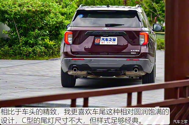 长安福特 探险者 2020款 EcoBoost 285 四驱运动版ST-LINE 6座