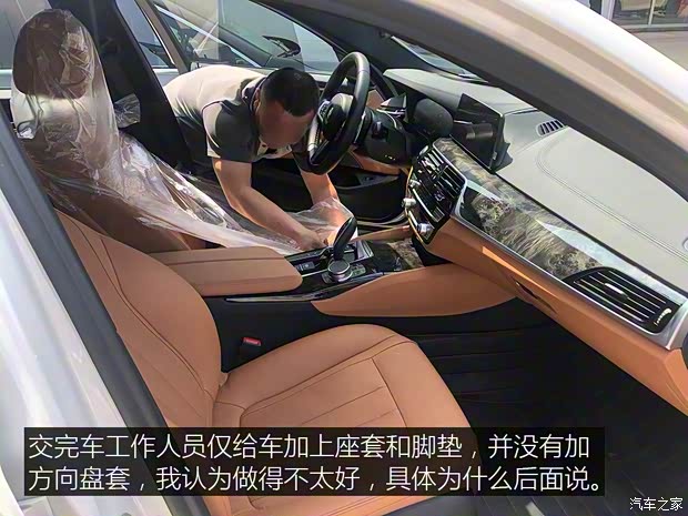 华晨宝马 宝马5系 2019款 530Li 尊享型 M运动套装