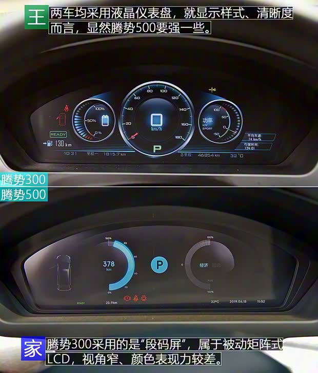 腾势汽车 腾势 2018款 500 荣耀版