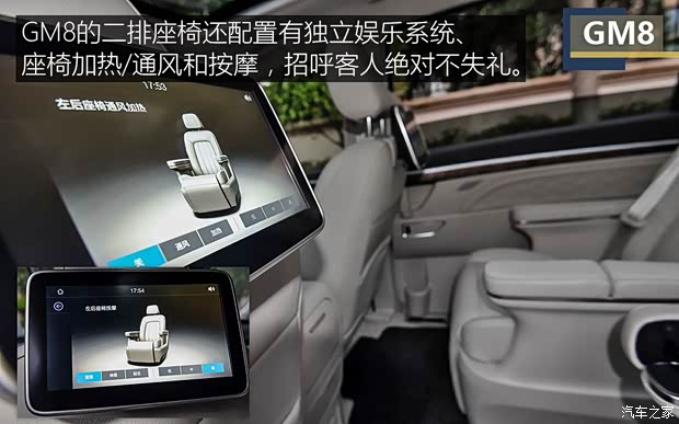 广汽乘用车 传祺GM8 2018款 320T 旗舰版 广汽乘用车 传祺GM8 2018款 320T 旗舰版