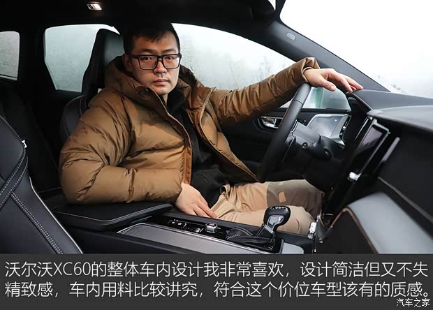 沃尔沃亚太 沃尔沃XC60 2018款 T5 四驱智雅运动版