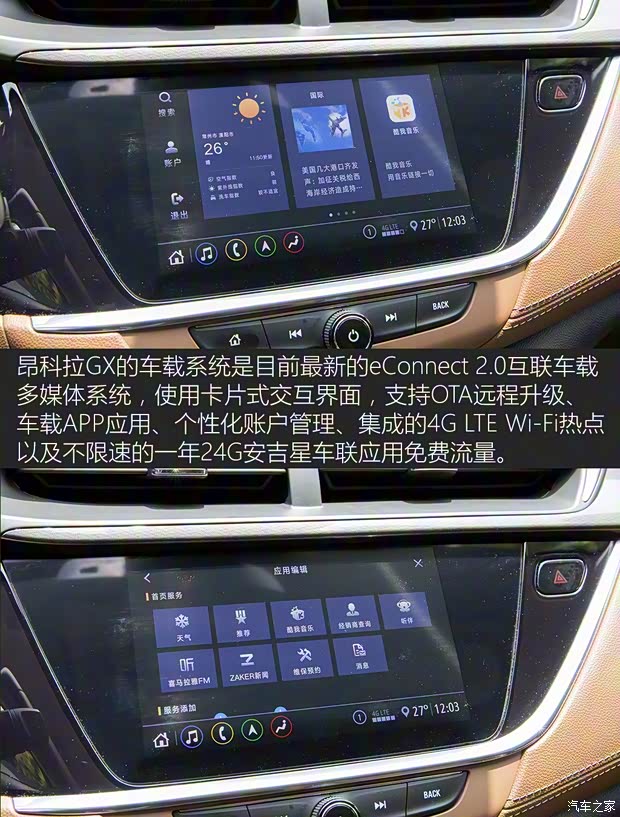 上汽通用別克 昂科拉GX 2019款 基本型 上汽通用別克 昂科拉GX 2019款 基本型