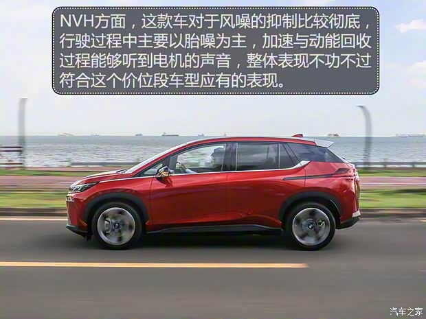 廣汽新能源 Aion V(埃安V) 2020款 80 超長續(xù)航版