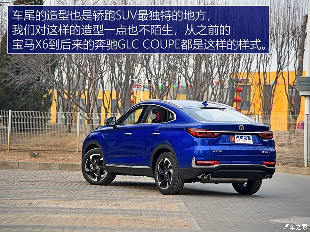 长安汽车 长安CS85 COUPE 2019款 2.0T 自动智版 国V 长安汽车 长安CS85 COUPE 2019款 2.0T 自动智版 国V
