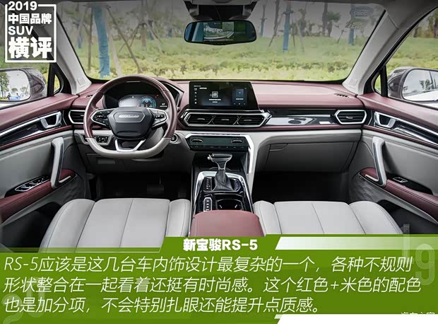 上汽通用五菱 新宝骏RS-5 2019款 1.5T CVT智能驾控旗舰版 国VI