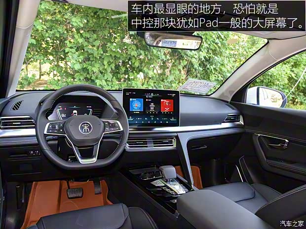 比亚迪 宋Pro 2019款 高配版