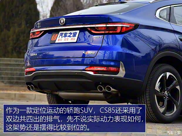 长安汽车 长安CS85 COUPE 2019款 2.0T 自动智版 国V 长安汽车 长安CS85 COUPE 2019款 2.0T 自动智版 国V